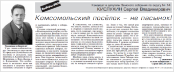 2008. - 14 фев. - С.2.